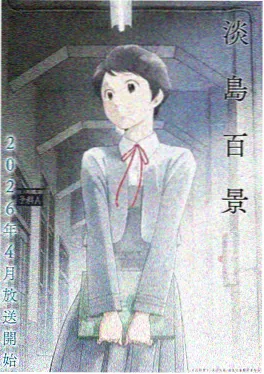 纸上长安动画海报