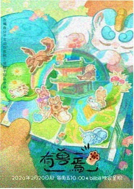 逆光而来短剧海报