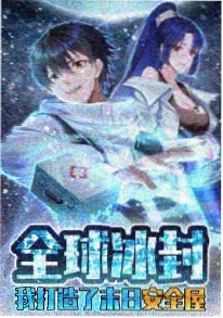 山海拾遗录动画海报